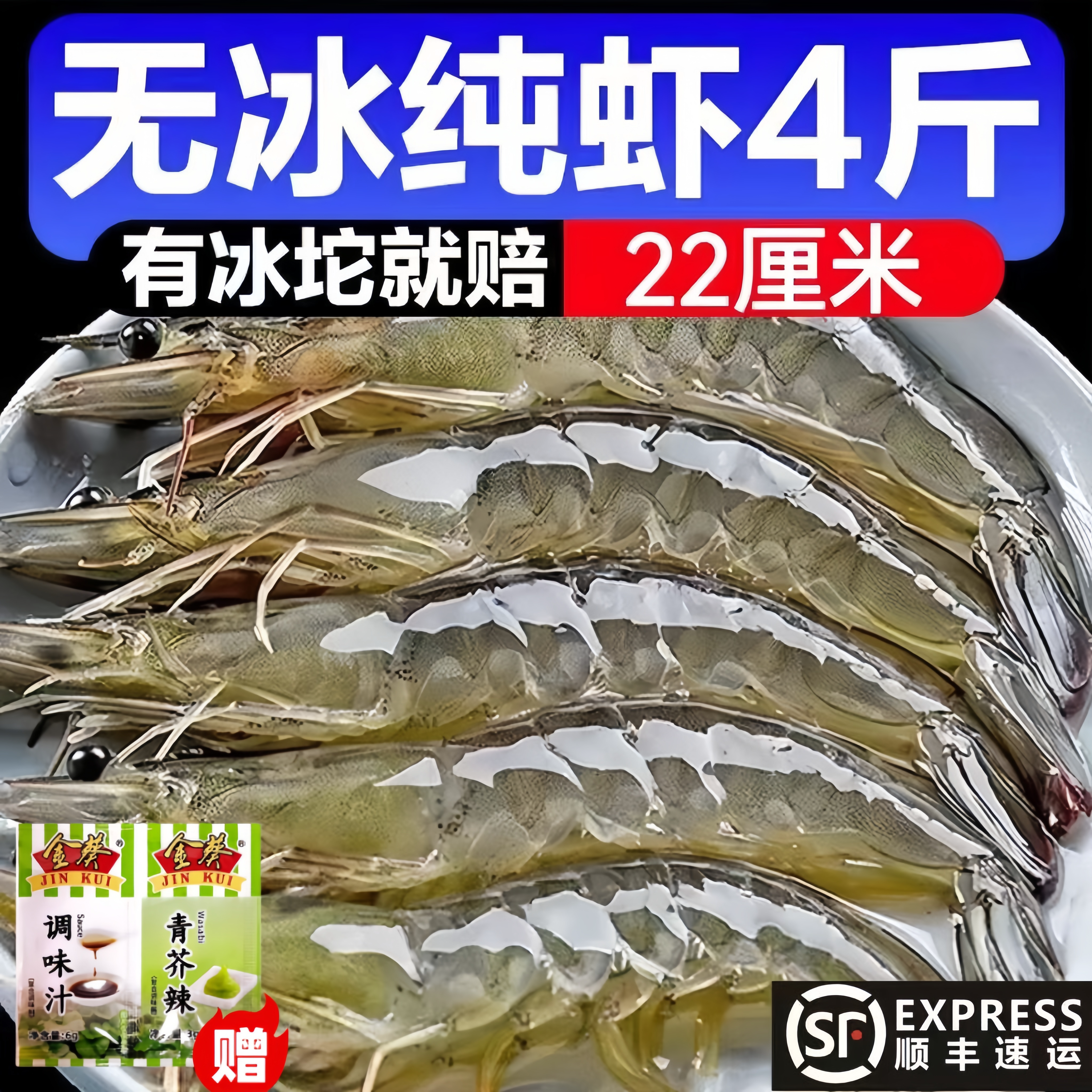 大虾鲜活冷冻无冰大个虾新鲜特大海虾新鲜对虾盐冻大虾海鲜水产