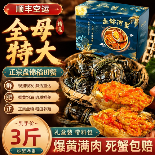 大闸蟹礼盒装鲜活稻田蟹河蟹