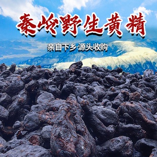 九蒸九晒九制野生黄精即食古法炮制秦岭道家工艺中药材正品旗舰店