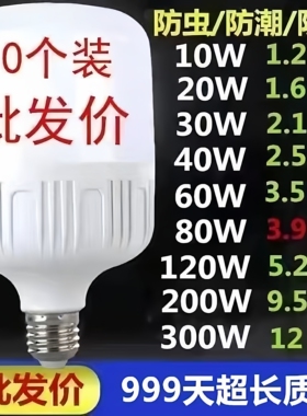 【省电大灯泡】led节能灯泡超亮白光护眼家用E27螺口厂家直销批发