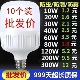 led节能灯泡超亮白光护眼家用E27螺口厂家直销批发 省电大灯泡