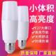 超亮白光LED节能灯泡柱形灯E27螺口玉米灯护眼家用吊灯筒灯照明灯