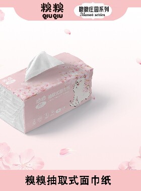 加厚包20包4层抽纸糗糗