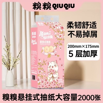 糗糗悬挂式抽纸加大尺寸加厚5层加厚（400抽/提）