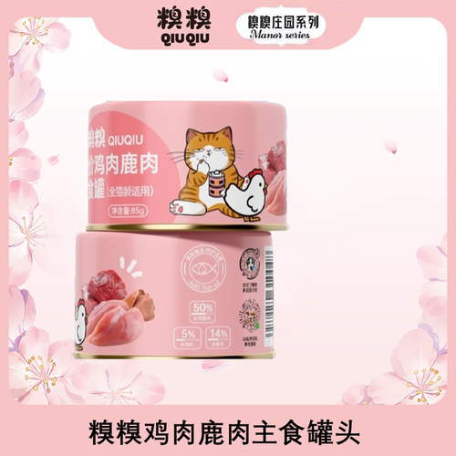 糗糗庄园鸡肉鹿肉全价主食罐85G/罐