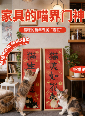 糗糗庄园剑麻对联版猫抓板19cm*51cm