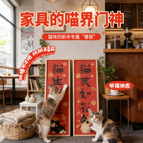 糗糗庄园剑麻对联版猫抓板19cm*51cm