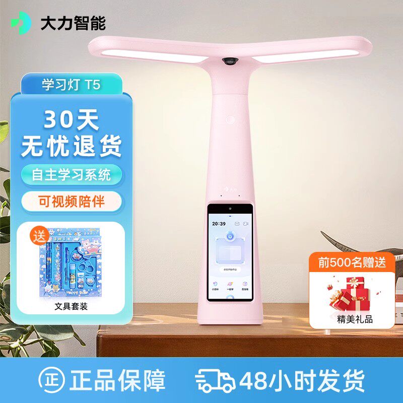 大力智能学习灯t5/y6官方旗舰店家教灯小学生一到九年级英语学习神器