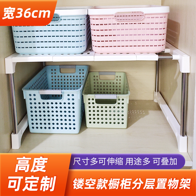 36cm镂空置物架衣柜橱柜可叠加
