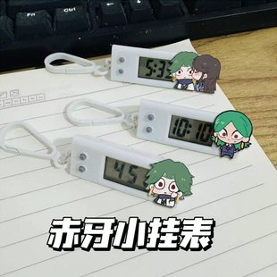 刺客伍六七小挂表柒七赤牙学生静音电子表学生书包笔袋饰生日礼物