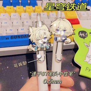 星穹铁道砂金ins按动速干ST笔头中性笔便宜耐用刷题毕业生日礼物