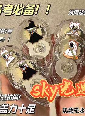 sky光遇修正带巫师虚荣猫耳高颜值涂改学生创意大容量顺生日礼物