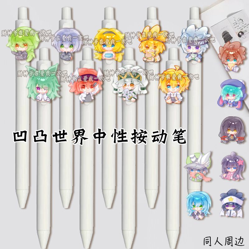 凹凸世界中性笔赞德格瑞雷狮安迷修金按动笔考试刷题黑笔学生礼物