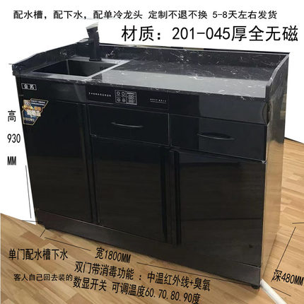 立芳商用消毒柜奶茶店大理石台面带水槽工作台包厢柜多功能配餐柜