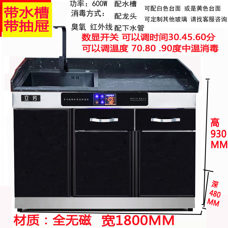 立芳商用消毒柜奶茶店大理石台面带水槽工作台包厢柜多功能配餐柜,厨房电器,商用消毒柜,淘宝优惠券,粉丝福利购,淘宝优惠卷