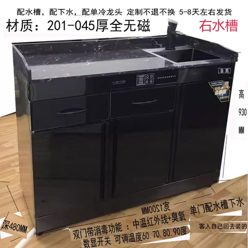 立芳商用消毒柜奶茶店大理石台面带水槽工作台包厢柜多功能配餐柜