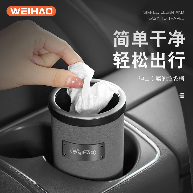 蔚豪车载垃圾桶翻毛皮金属简约汽车内用垃圾袋副驾置物筒前后排,汽车用品/电子/清洗/改装,车载垃圾桶/袋,淘宝优惠券,粉丝福利购,淘宝优惠卷