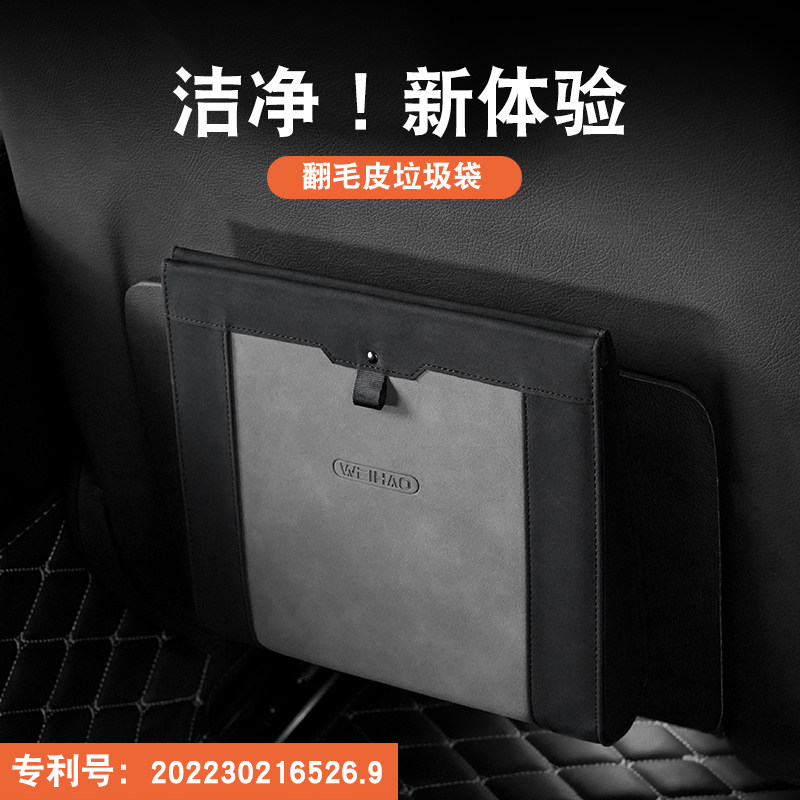 车载垃圾桶可折叠汽车内用车挂式收纳垃圾袋创意后排抖音同款内饰属于什么档次？
