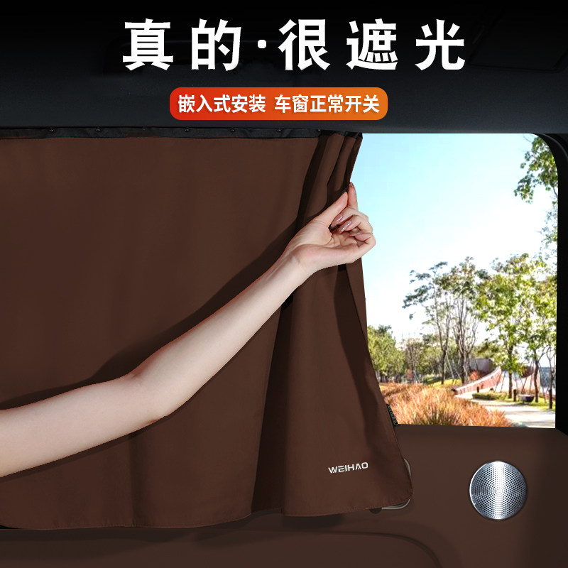 蔚豪汽车窗帘遮阳帘小车轨道式车载隐私帘车用宝宝防晒帘专用后排