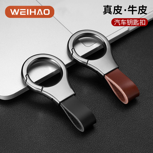 汽车真皮牛皮时尚钥匙扣挂件
