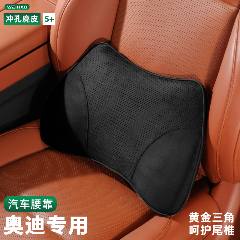 适用于奥迪A4L/Q5L/A6L汽车腰靠鹿皮绒司机腰托四季通用记忆棉