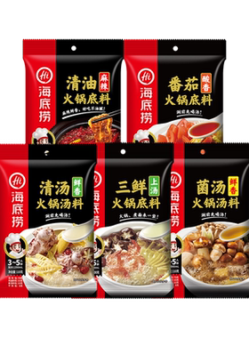 海底捞番茄清油麻辣火锅底料
