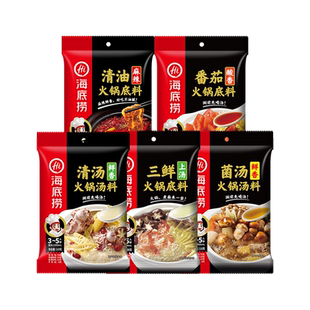 海底捞火锅料底料番茄牛油麻辣香锅清油一人食清汤重庆麻辣烫调味