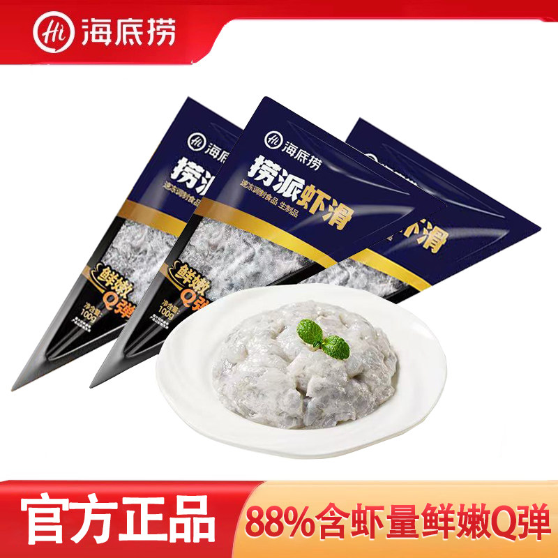海底捞虾滑捞派虾滑新鲜大颗粒涮火锅食材半成品手工鲜虾肉虾饼