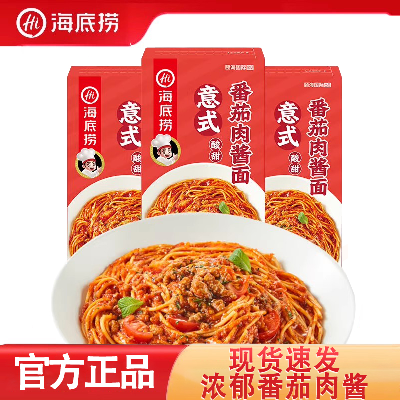 重庆小面正宗海底捞面条豌杂意面番茄肉酱拉面拌面挂面方便面速食