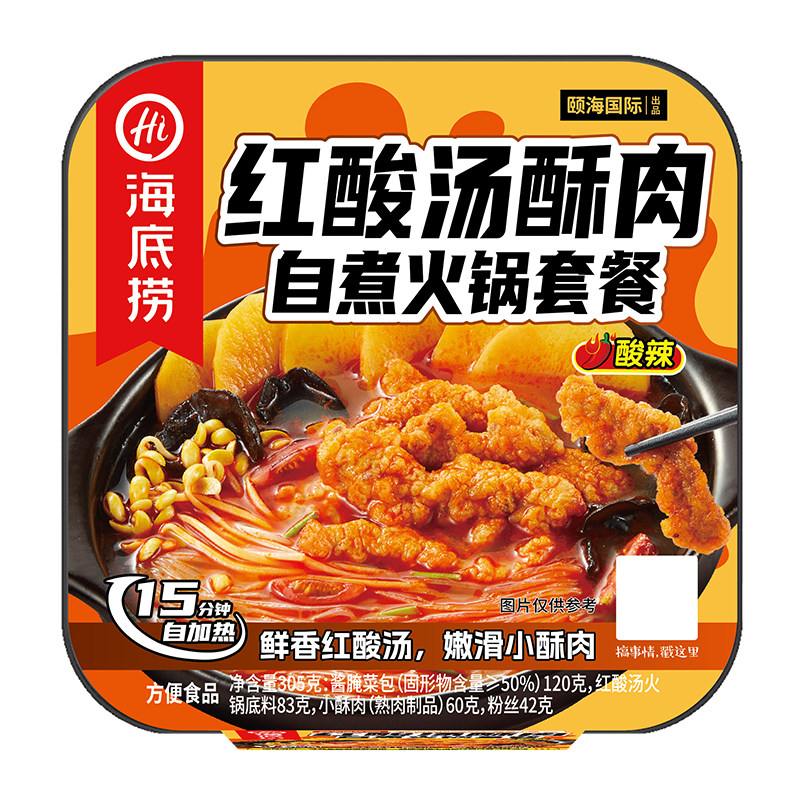 海底捞自热自煮小火锅方便懒人学生宿舍红酸汤酥肉305g速食自发热