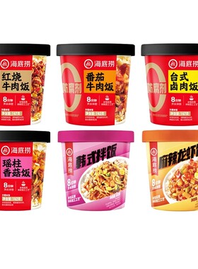 海底捞干拌饭红烧番茄牛肉卤肉瑶柱香菇冲泡米饭夜宵快餐方便速食