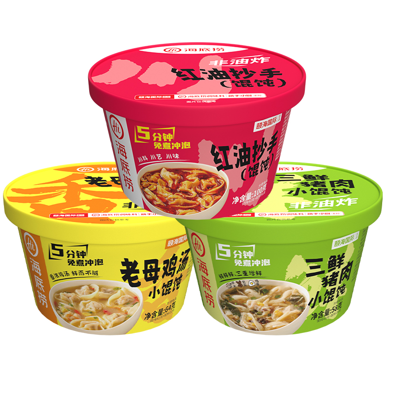 海底捞桶装馄饨抄手云吞免煮冲泡懒人即食早餐夜宵方便速食小零食