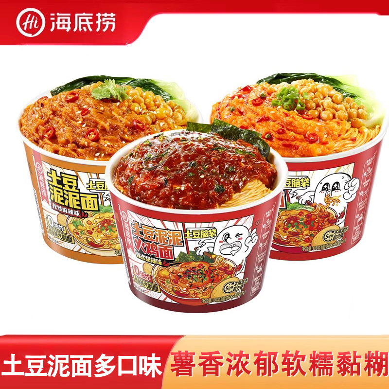 海底捞土豆泥拌面孜然麻辣火鸡面火锅非油炸速食桶装即食冲泡免煮