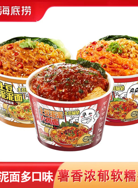 海底捞土豆泥拌面孜然麻辣火鸡面火锅非油炸速食桶装即食冲泡免煮
