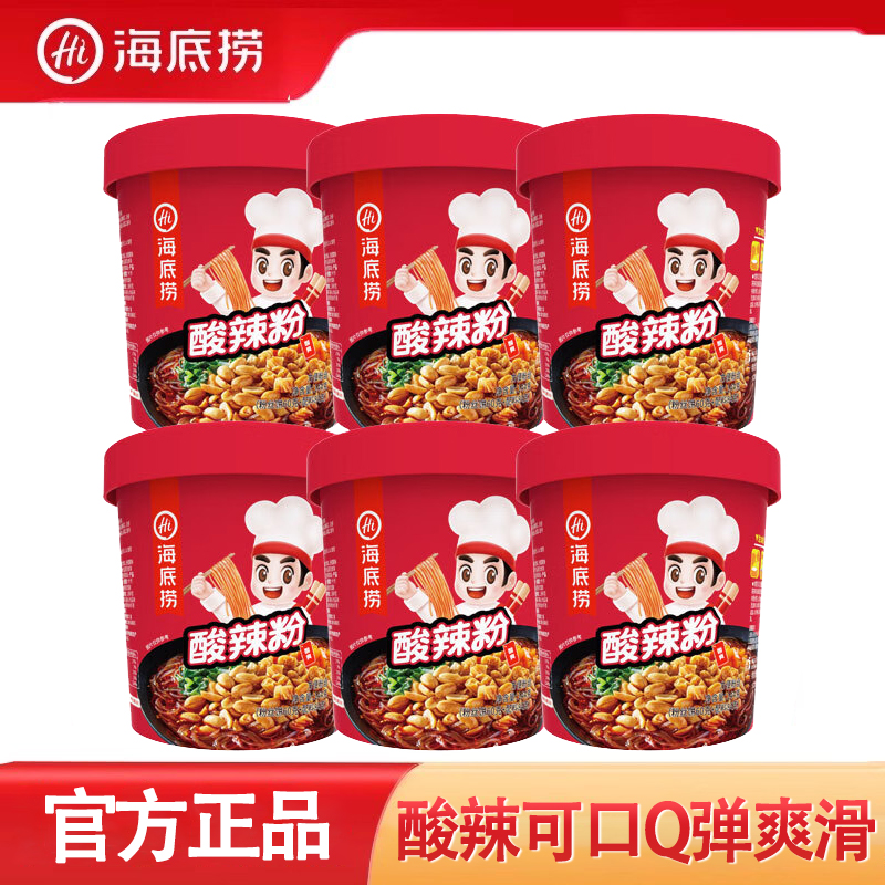 海底捞新款酸辣粉超大分量装