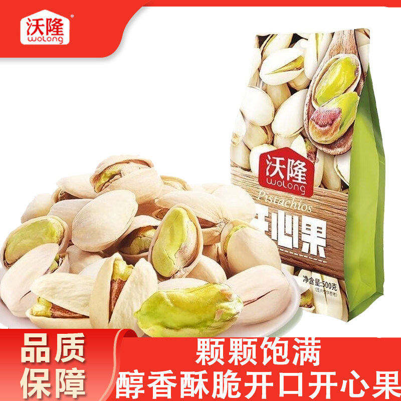 沃隆每日坚果纯坚果开心果干货坚果炒货休闲食品孕妇零食开口袋装