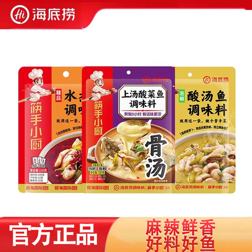 海底捞上汤酸菜鱼调料包