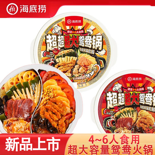 海底捞鸳鸯锅牛油番茄底料自热锅