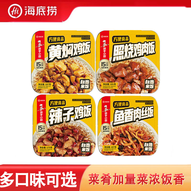 海底捞自热米饭煲仔饭黄焖鸡免煮夜宵方便速食饭懒人食品加热即食,粮油调味/速食/干货/烘焙,速烹米饭,淘宝优惠券,粉丝福利购,淘宝优惠卷