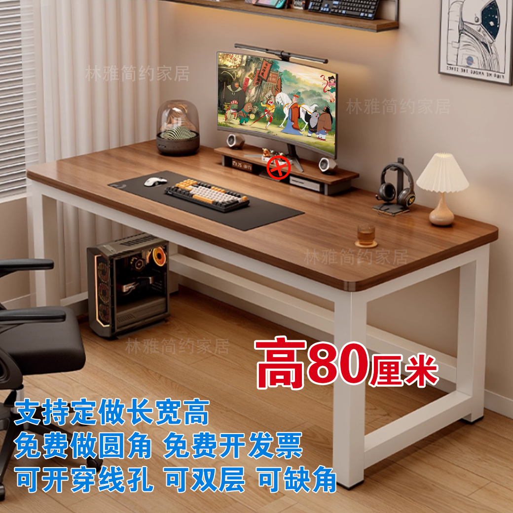 送货上门电脑桌子书桌定做加高桌