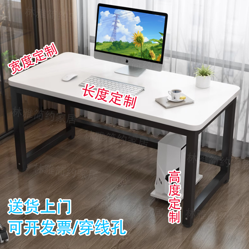 90高电脑桌书桌可定制送货上门