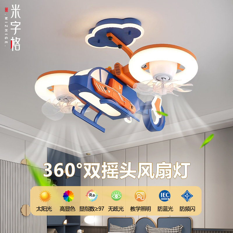 新款飞机灯风扇灯儿童房间灯创意卡通战斗机模型男孩卧室灯具吊灯