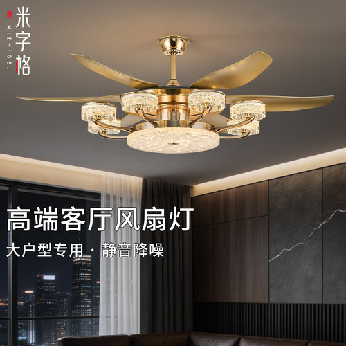 现代轻奢大风力客厅餐厅吊扇灯