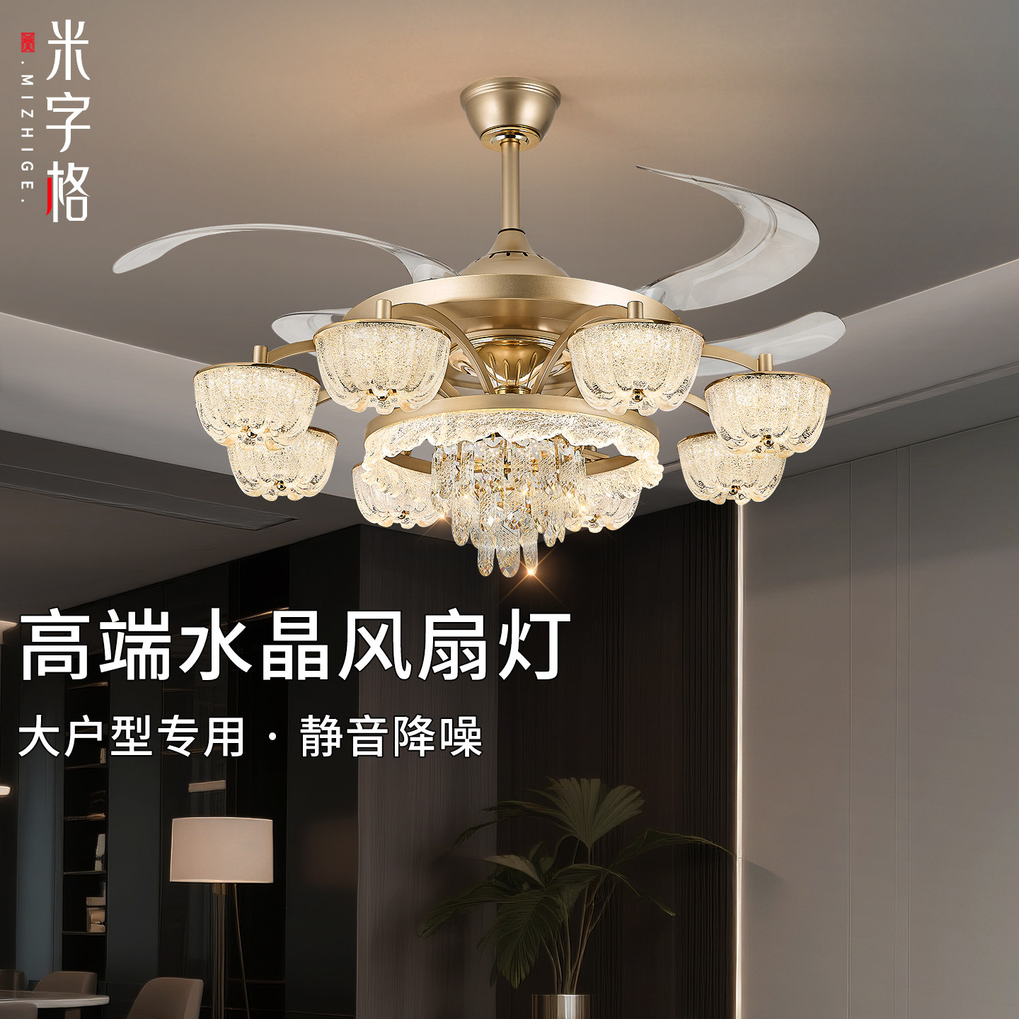 风扇灯吊扇灯客厅2026新款大尺寸水晶轻奢餐厅电扇灯家用一体吊灯
