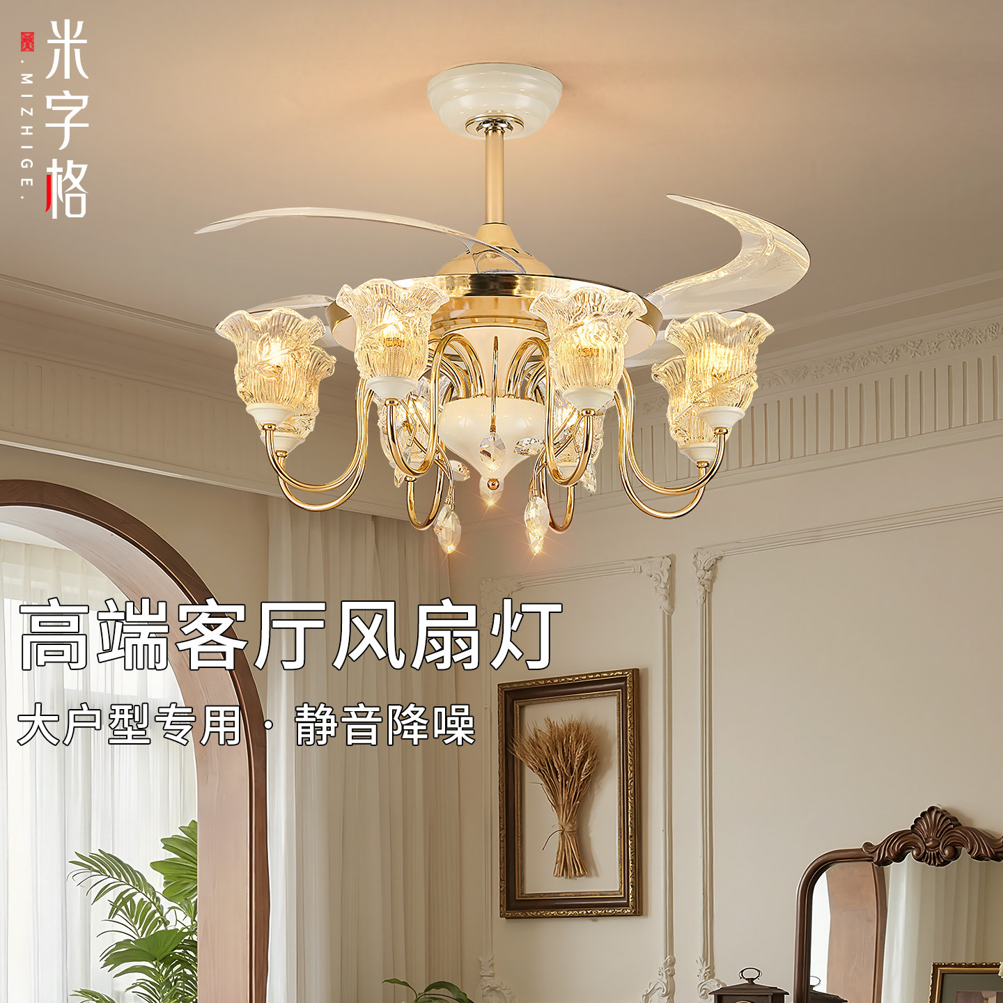 风扇灯吊扇灯客厅2026新款法式轻奢卧室餐厅电扇灯家用一体吊灯具
