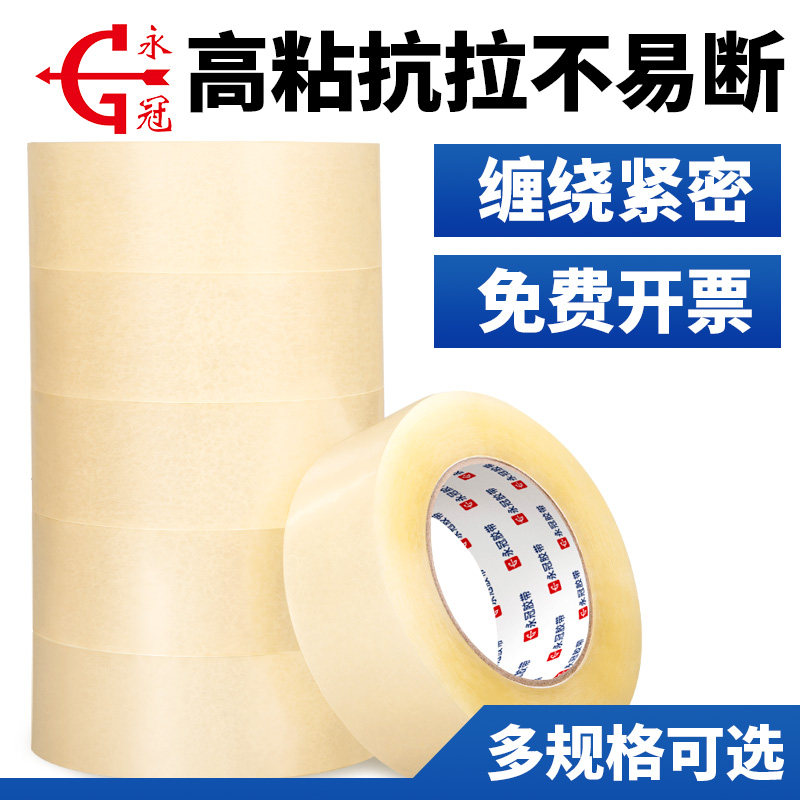 透明胶带高粘度不易断宽胶带快递打包封箱带包装大卷强力胶带胶纸,包装,包装胶带,淘宝优惠券,粉丝福利购,淘宝优惠卷