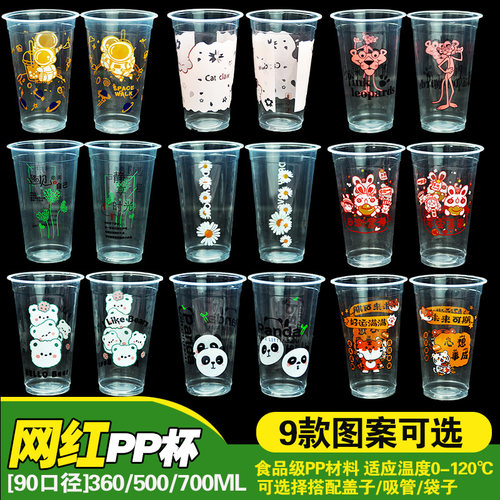 加厚网红文字PP塑料杯一次性卡通动物奶茶杯食品级商用透明吸塑杯
