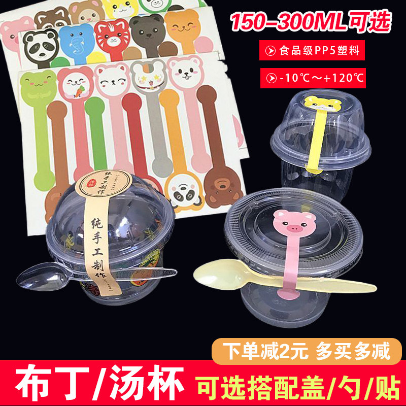食品级布丁杯一次性透明汤杯双皮奶杯商用水果冰淇淋外卖打包塑杯