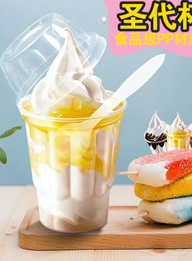 加厚圣代杯一次性商用圣代冰淇淋杯250ML布丁甜品果冻冰沙奶昔杯