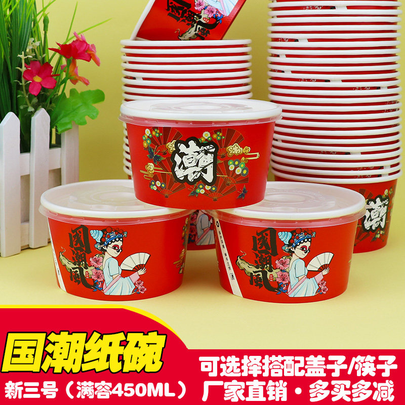 一次性国潮纸碗红色加厚网红古风小吃碗烤冷面炸洋芋圆形外卖纸盒
